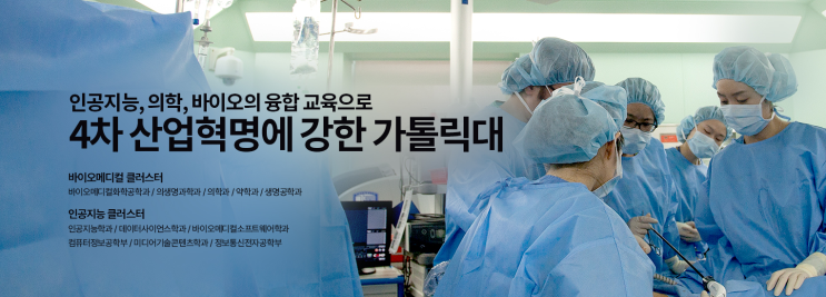 가톨릭대학교 공간디자인·소비자학과 교과과정과 학과활동 및 졸업 후 진로 가톨릭대학교 공간디자인·소비자학과 교과과정과 학과활동 및 졸업 후 진로