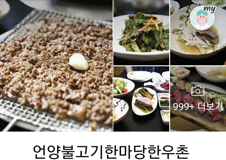 함박골 사진 4