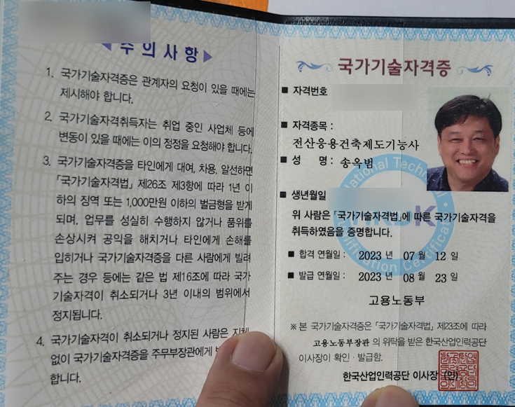  국가기술 자격증   도전해 보세요~!