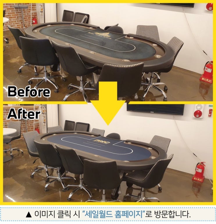  홀덤 테이블 천갈이, 새 테이블처럼 탈바꿈