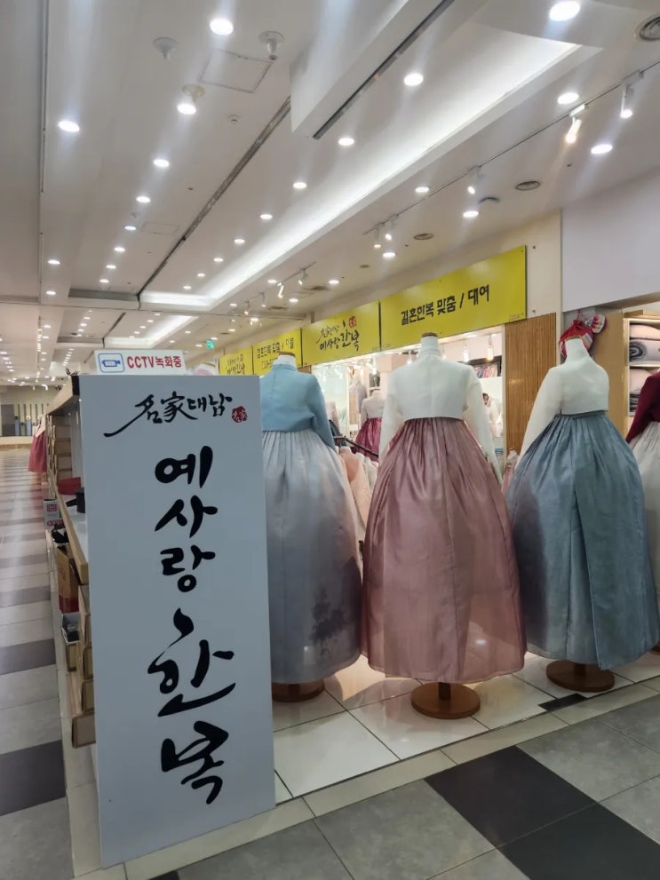  [웨딩촬영] 대남예사랑한복 :: 효성주얼리시티 종로 한복에서 스냅촬영용 한복 대여 상담후기
