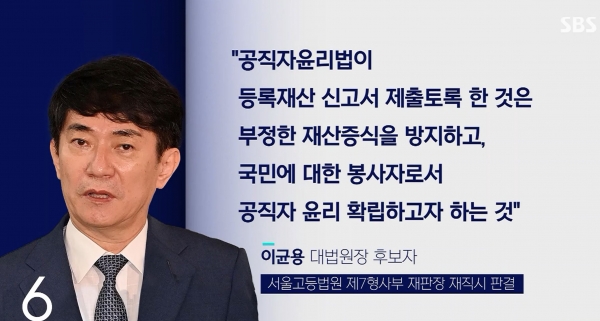 점점 커지는 이균용 불가론...野 “자진사퇴 해야” [굿모닝충청]