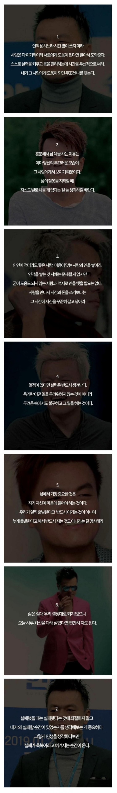 멘탈갑 JYP의 한마디