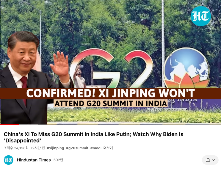 윤석열과 김건희, G20와 <b>아세안</b> 정상회의에서 어떤 파격 행보를... 