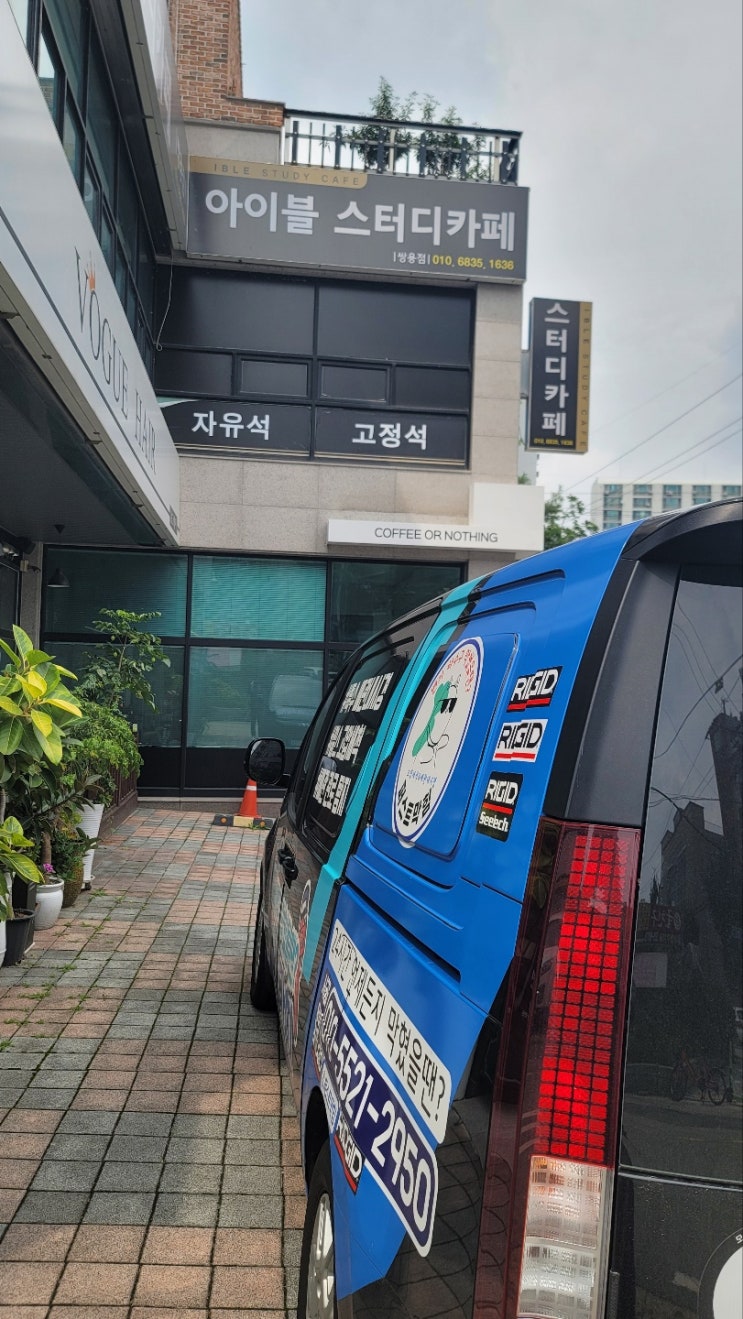  천안 아산 소변기막힘 깔끔한해결