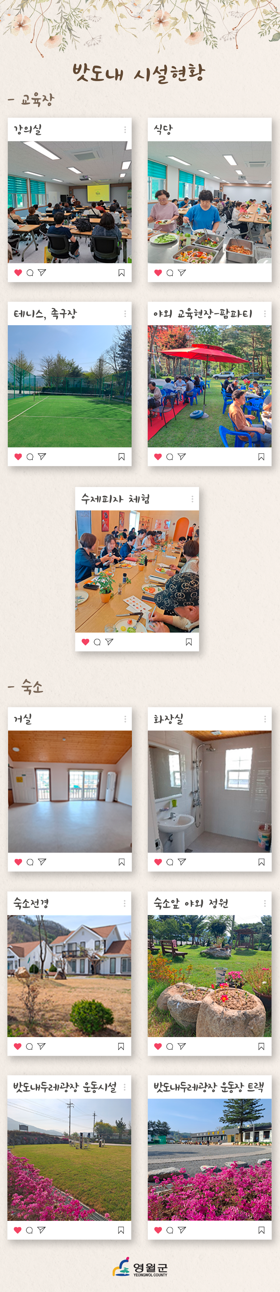 밧도내펜션 사진 2