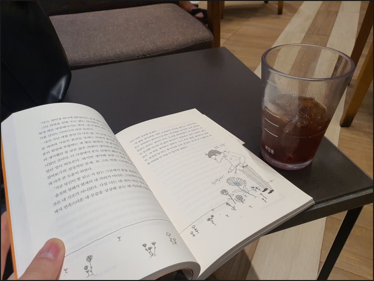 앱테크/짠테크 :: 커피 기프티콘을 만들어서 스타벅스에 책 보러 갔다 왔습니다 (feat. 만보기 앱 캐시워크)