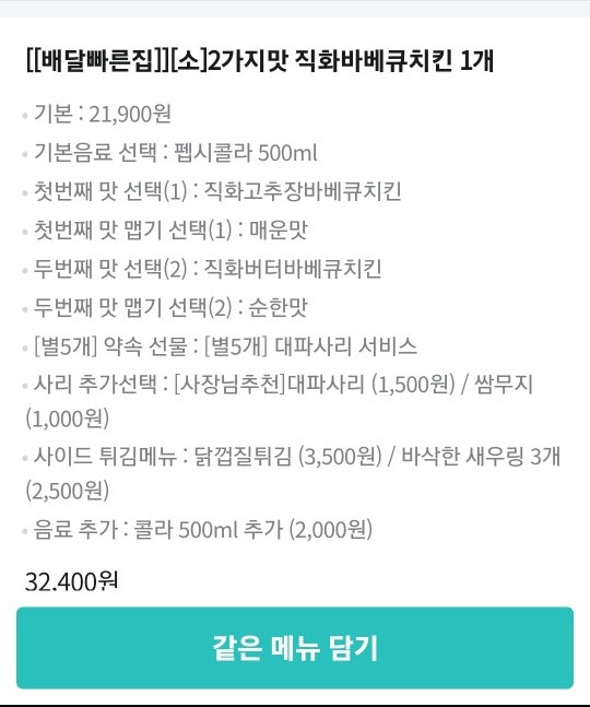 화락바베큐치킨 인천청라점 사진 3