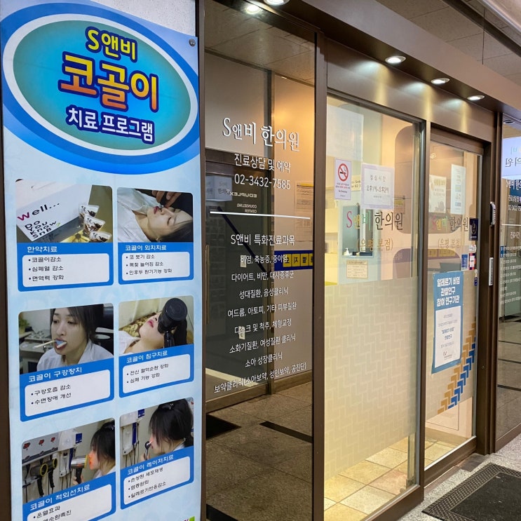  누우면 코막힘, 잘때 코막힘 비염과 아데노이드 치료를 같이해야