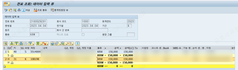 [TR] 기업의 재무거래 지급 3탄 - F110(자동 지급 거래: 상태), F111(지급요청에 대한 자동지급거래) : 네이버 블로그