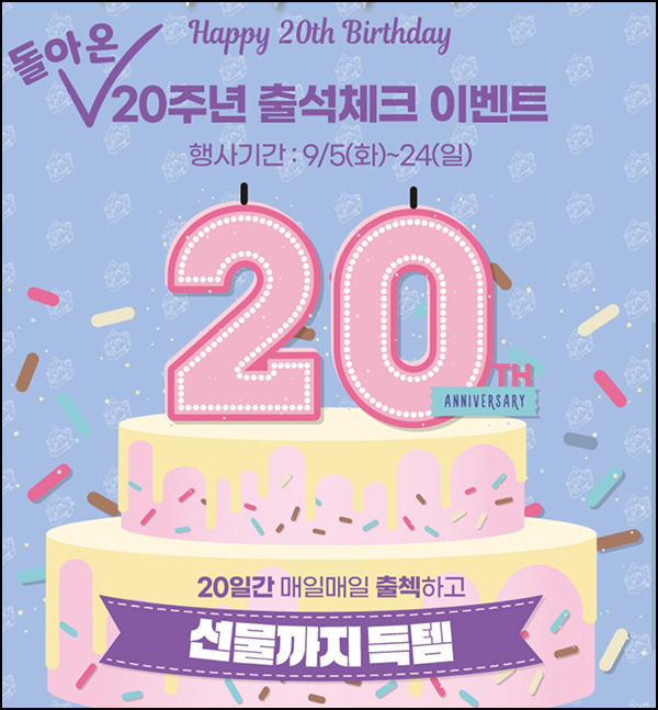 네이처컬렉션 출석이벤트(포인트 2,000p 100%)+경품추첨 ~09.24 네이처컬렉션 출석이벤트(포인트 2,000p 100%)+경품추첨 ~09.24