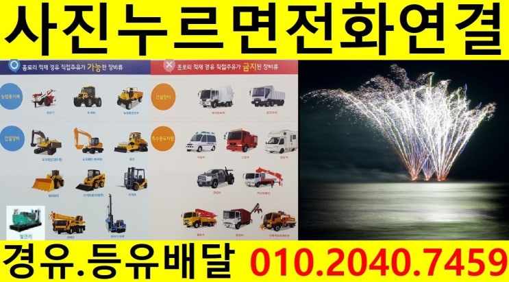  <국제유가 동향>19/12/5일 서울시 중구 경유배달 합니다. 중구 등유배달 중구 석유배달..광희동 경유배달 남대문 경유배달 등 배달합니다.