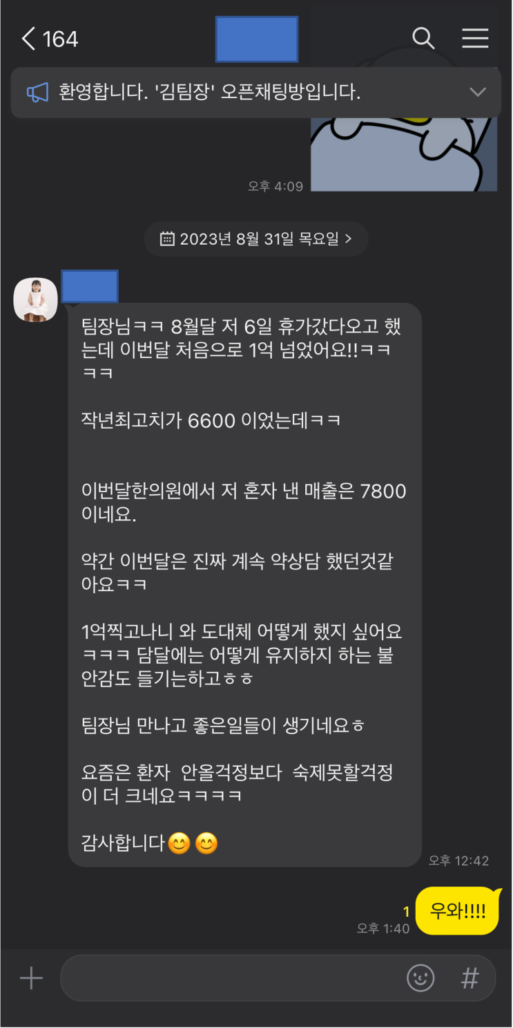  매달 최고매출을 갱신하고 있습니다