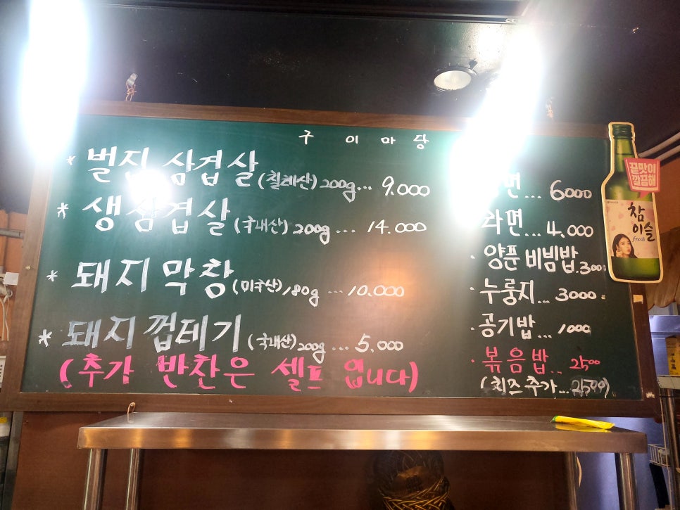 구이마당 사진 2
