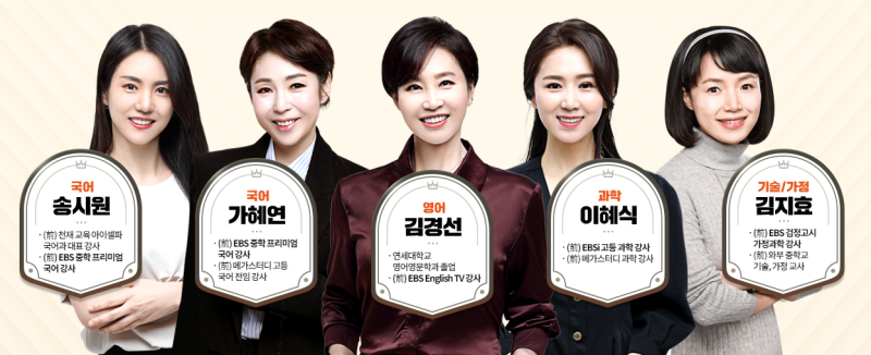 중학교 추천강좌, EBS 중학교 활용법 프리미엄 한국어, 수학, 과학 무료강의! 중학교 추천강좌, EBS 중학교 활용법 프리미엄 한국어, 수학, 과학 무료강의!