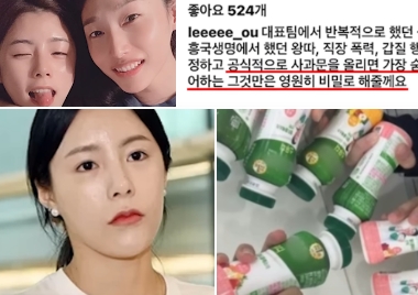  이다영 인스타 김연경 사과문 올려라? 숨기고 싶어하는 그 비밀은?
