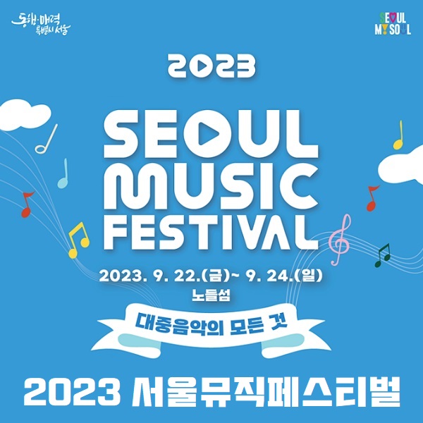 예매 예약 방법 폴킴 경서 <b>송가인</b> 알리 <b>코요태</b> 정인 틴탑 外
