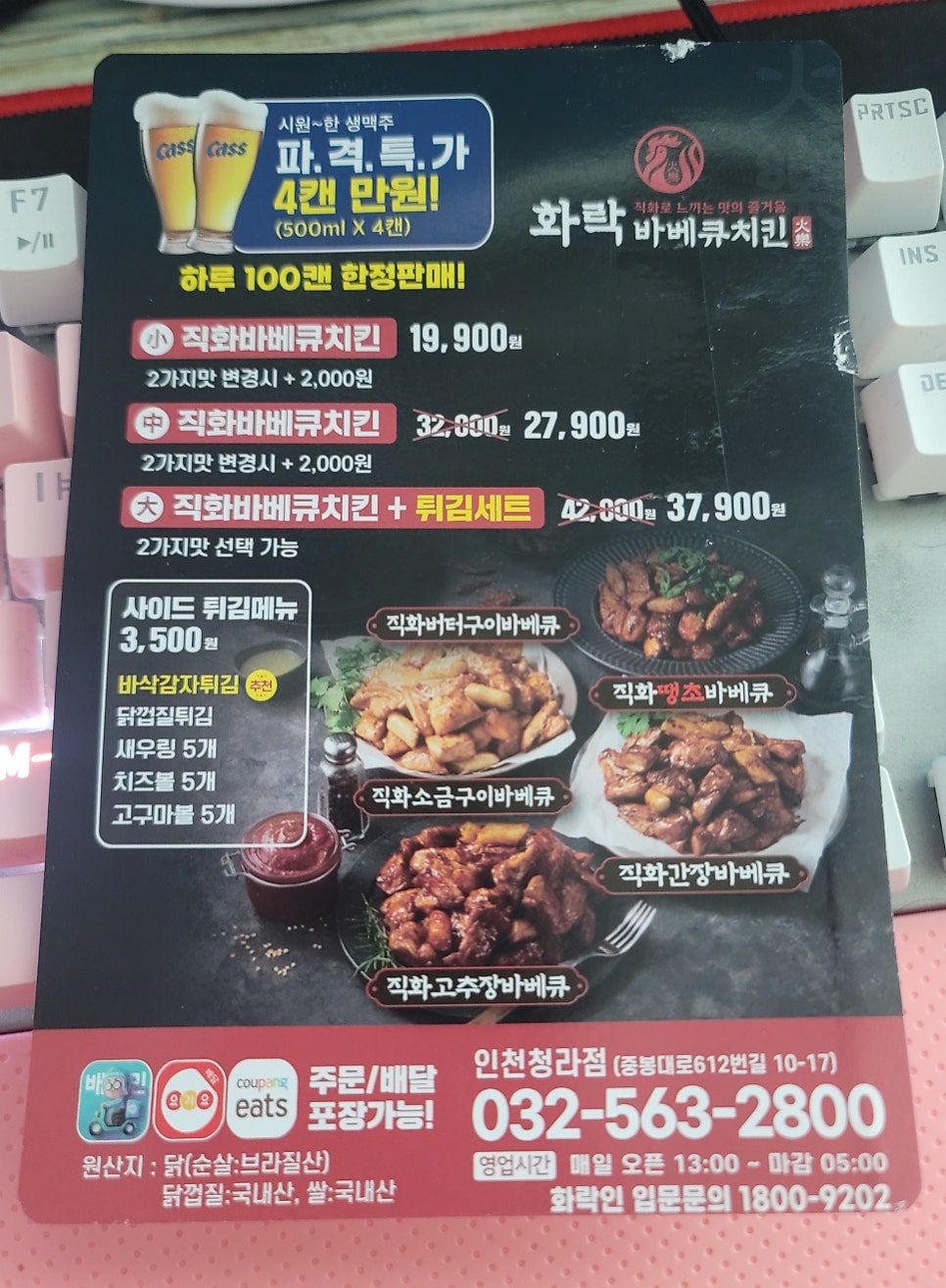 화락바베큐치킨 인천청라점 사진 2