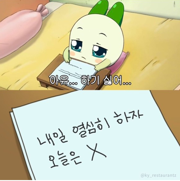 야채부락리] 유용하게 사용할 수 있는 쿵야짤 모음집 (직장인쿵야,주먹밥쿵야,양파쿵야, 일상쿵야짤 등) : 네이버 블로그