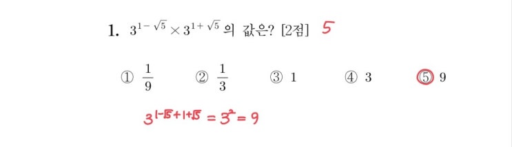 2024학년도 9모 1번 풀이 2024학년도 9모 1번 풀이