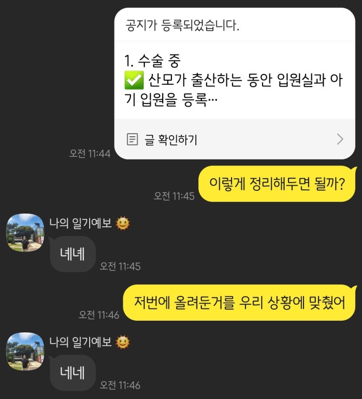  출산 후 할 일 To-do List!