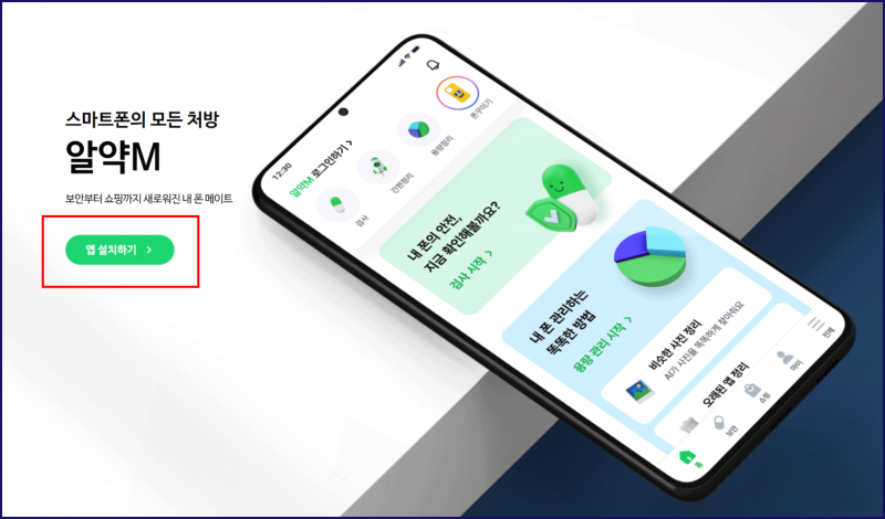 알약 무료 다운로드 백신 : 네이버 블로그