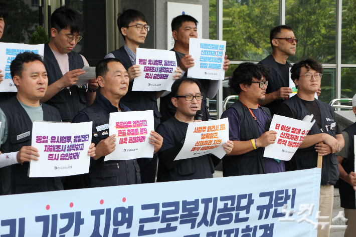 "근골격계질환 산재 처리 '하세월', 근로복지공단 방만" "근골격계질환 산재 처리 '하세월', 근로복지공단 방만"