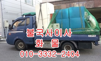 불국사용달 입실 모화 외동 울릉도 양북 양남 감포. 불국사용달 입실 모화 외동 울릉도 양북 양남 감포.