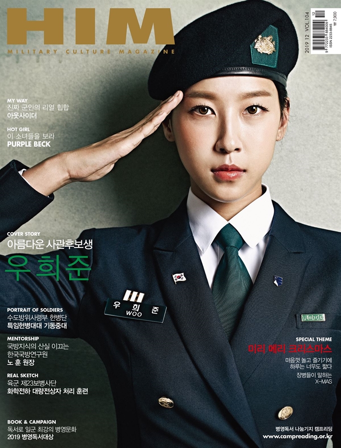 우희준 나이 프로필 미스코리아 카바디선수 가족 고향 집안 근황 우희준 나이 프로필 미스코리아 카바디선수 가족 고향 집안 근황