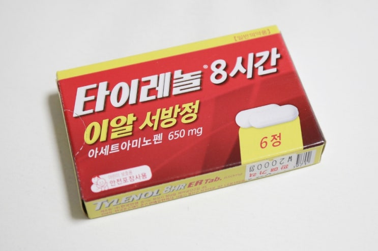  타이레놀8시간이알서방정(아세트아미노펜) 알아보기: 효과부터 안전한 사용법까지