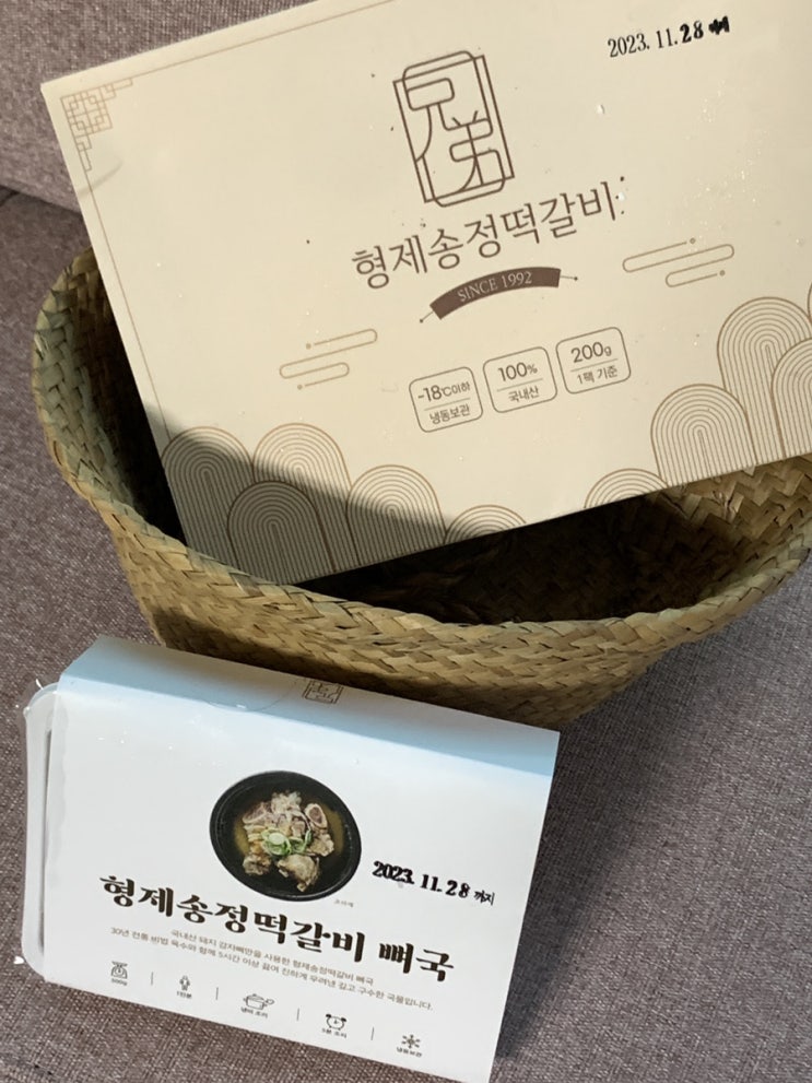  광주송정맛집 :: 전라도맛집 한우 떡갈비 형제송정떡갈비 밀키트 너비아니 접짝뼈국 , 쫀득하고 진한양념까지 맛있어요.