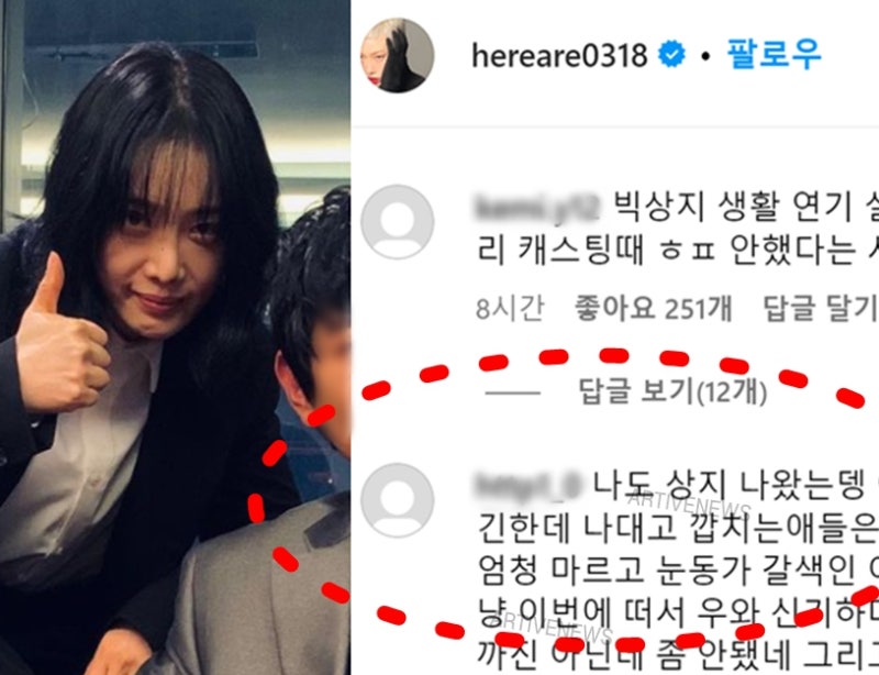 김히어라 학폭 상지여중 빅상지 일진 사건 인스타 동창생 의미심장한 댓글 (목격담, 반응)