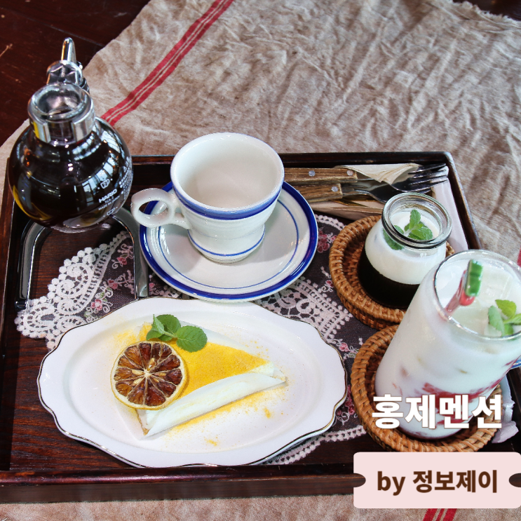  분위기 좋은 강릉 카페 커피 맛집 홍제멘션 남산점