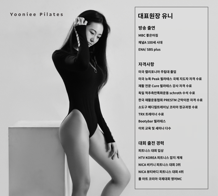  호구포필라테스, 아직도 기구에 집착하시나요?