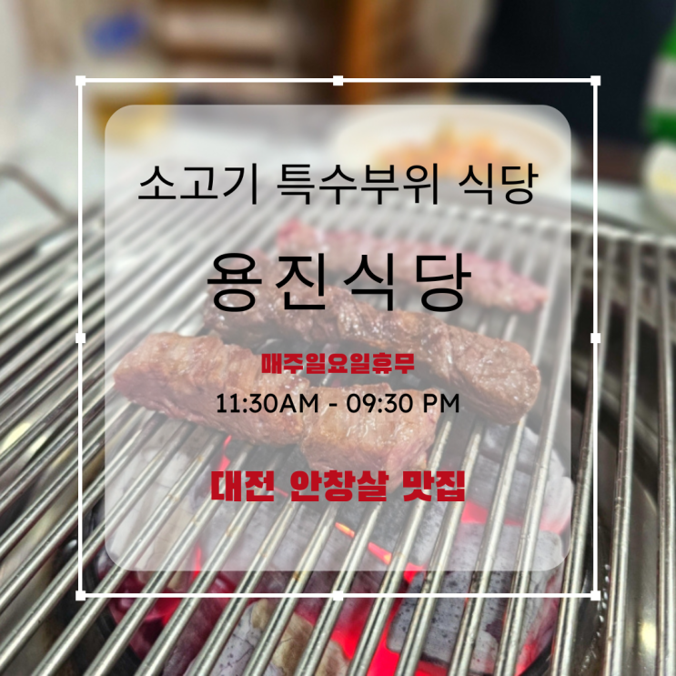  토요일은밥이좋아 에 나온 용진식당 가 봤어요~