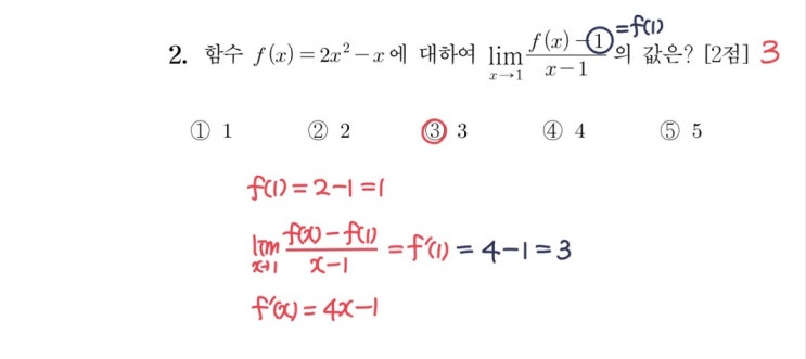 2024학년도 9모 2번 풀이 2024학년도 9모 2번 풀이