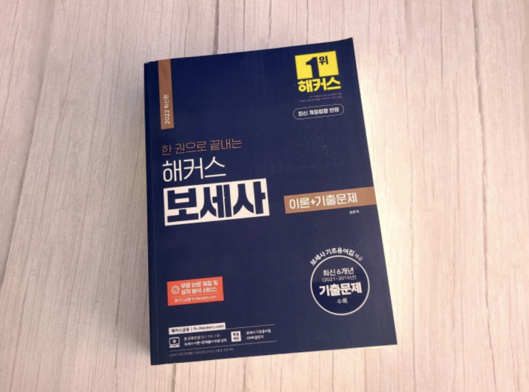  보세사 시험정보와 연봉 확인