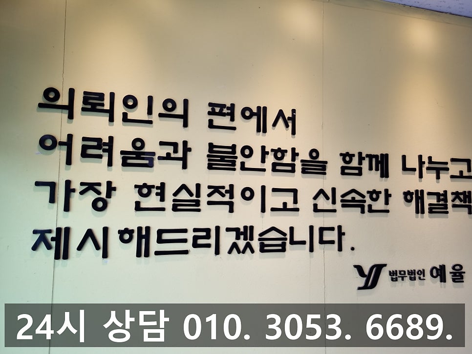 인천가사전문변호사 이혼소송 주말상담 빠른 대응으로 관련 사진