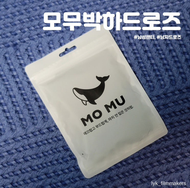 남자 팬티 모무 박하 드로즈 남성팬티 추천 남자 팬티 모무 박하 드로즈 남성팬티 추천