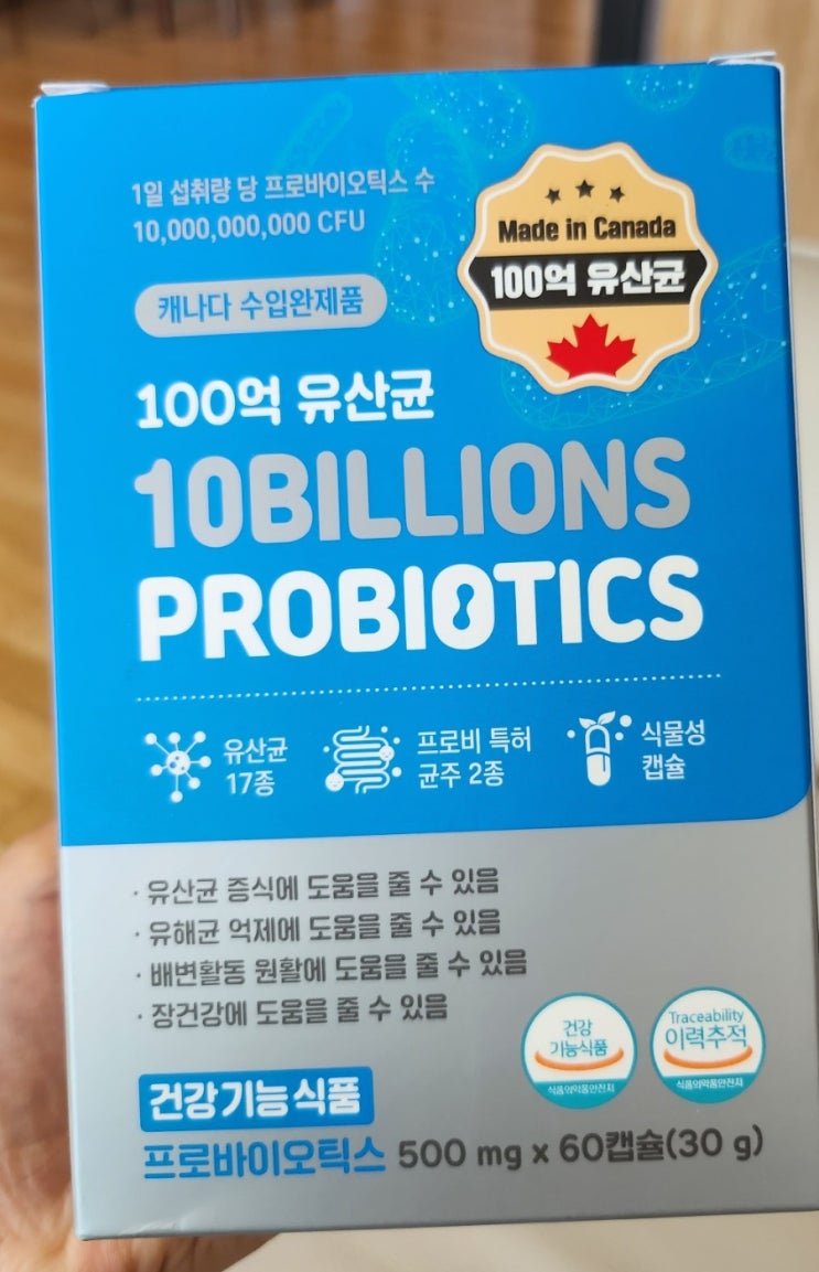 (내돈내산) Gnm 지엔엠 유산균 먹어본 찐후기