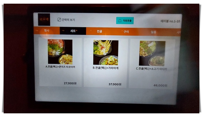  제주시청 맛집 쇼넨 : 제주도 술집