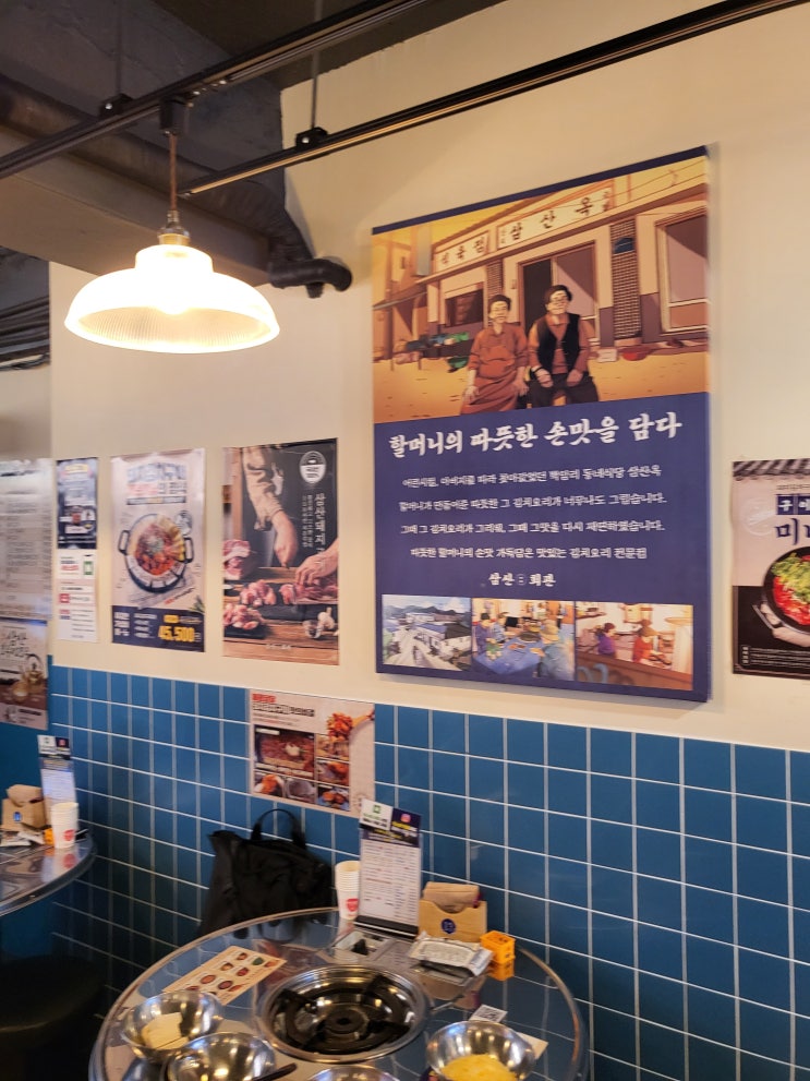  삼산회관 : 돼지김치구이 와 김치찌개가 최고인 양재역맛집