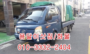 불국사용달 울릉도 보문 입실 모화 외동 양북. 불국사용달 울릉도 보문 입실 모화 외동 양북.