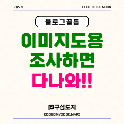 네이버 게시중단 요청 서비스 - 도용 신고하기 후기
