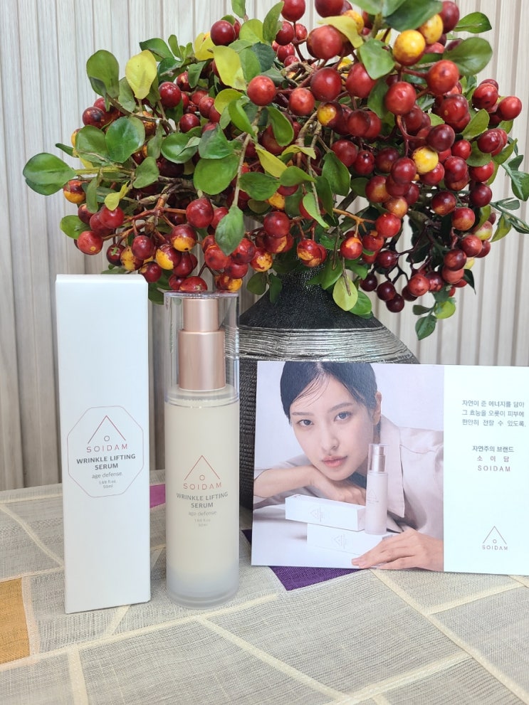  소이담 바쿠치올 세럼 식물성 레티놀이라 낮에도 어려지네요~