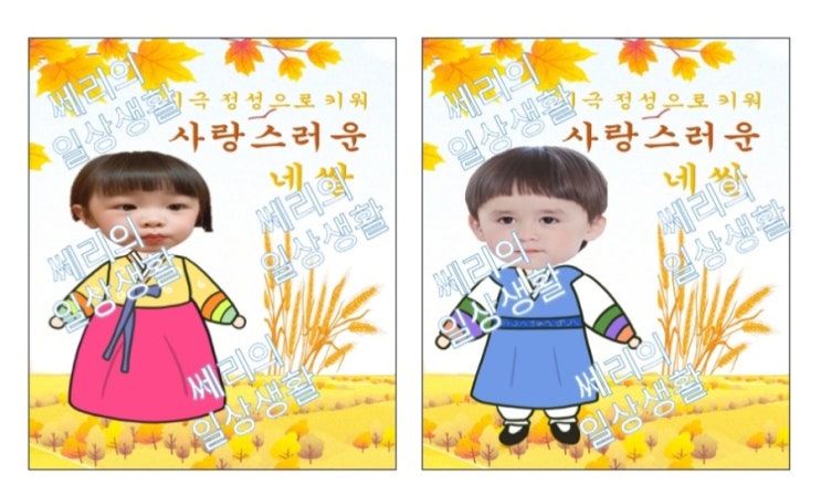  [어린이집 행사] 쌀포대 도안 공유