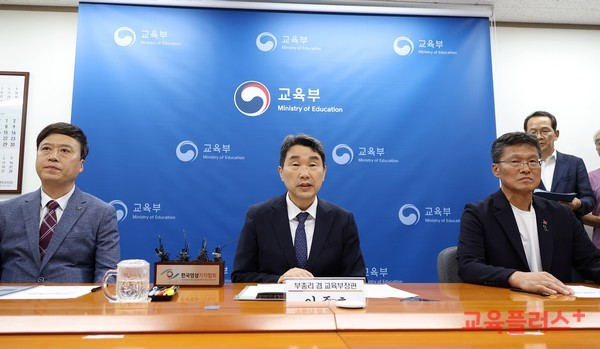 <b>이주호 부총리</b> "교원 징계 없을 것"...주 1회 현장 교원 소통... 