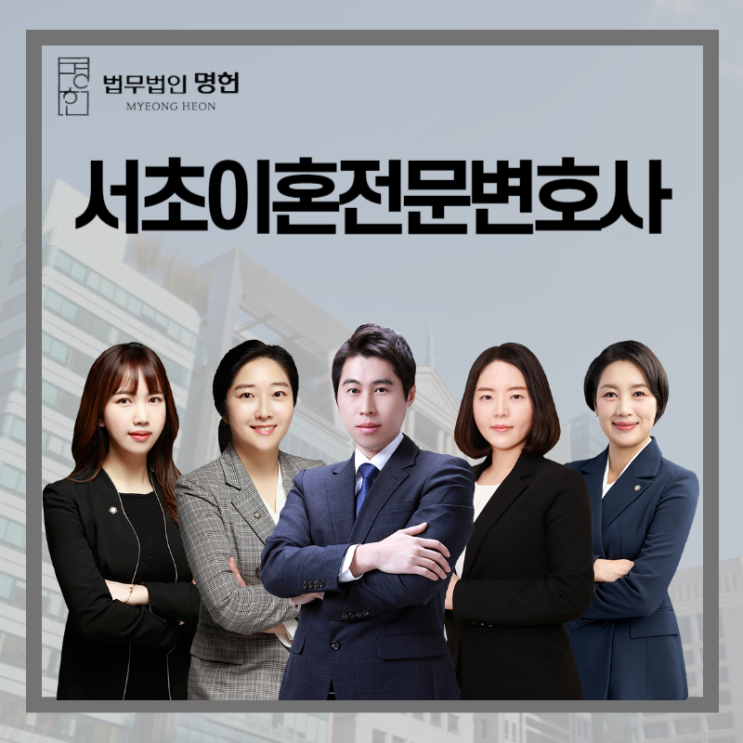  서초이혼전문변호사 배우자의 외도 문제가 발생하였다면
