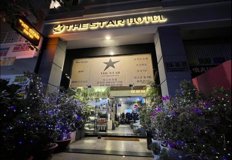  베트남 호치민 푸미흥 " The Star Hotel "