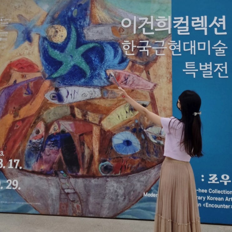  광양 가볼만한곳 전남도립미술관 전시 이건희 컬렉션 도슨트투어